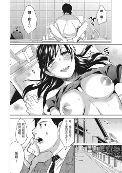 Page 66 of Dorobou Neko wa Kanojo no Hajimari | 當小三是轉正宮的開始