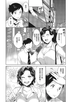 Page 90 of Dorobou Neko wa Kanojo no Hajimari | 當小三是轉正宮的開始