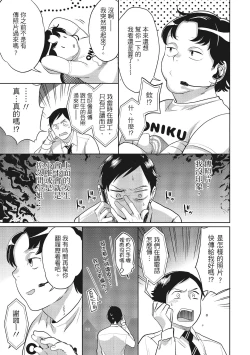 Page 95 of Dorobou Neko wa Kanojo no Hajimari | 當小三是轉正宮的開始