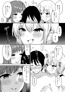 Page 20 of Ecchi na Shimai no Double Chikubi Seme Kairaku