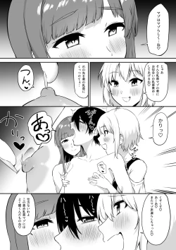 Page 26 of Ecchi na Shimai no Double Chikubi Seme Kairaku