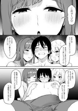 Page 30 of Ecchi na Shimai no Double Chikubi Seme Kairaku
