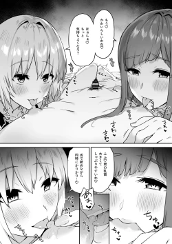 Page 38 of Ecchi na Shimai no Double Chikubi Seme Kairaku