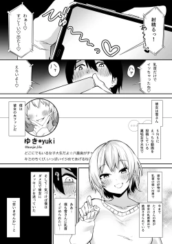 Page 3 of Ecchi na Shimai no Double Chikubi Seme Kairaku