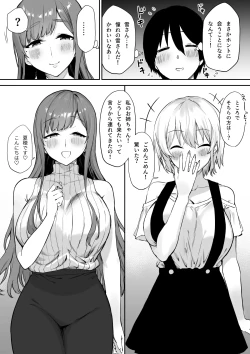 Page 5 of Ecchi na Shimai no Double Chikubi Seme Kairaku