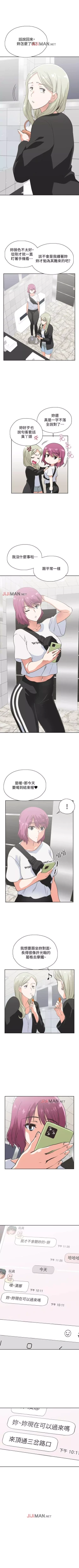 Page 123 of 【周四连载】梦幻速食店（作者：motgini&變態啪啪啪） 第1~38话