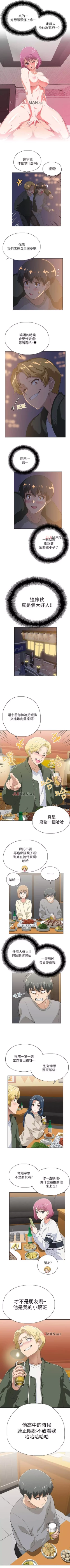 Page 14 of 【周四连载】梦幻速食店（作者：motgini&變態啪啪啪） 第1~38话