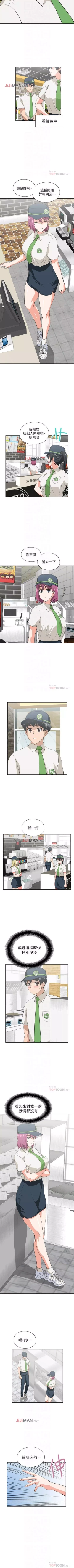 Page 159 of 【周四连载】梦幻速食店（作者：motgini&變態啪啪啪） 第1~38话