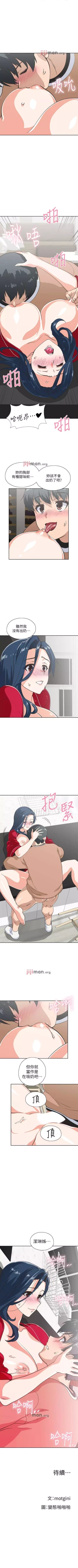 Page 191 of 【周四连载】梦幻速食店（作者：motgini&變態啪啪啪） 第1~38话