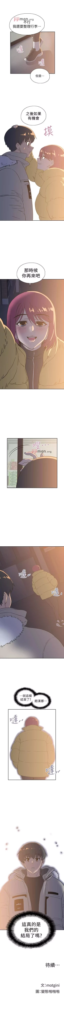 Page 214 of 【周四连载】梦幻速食店（作者：motgini&變態啪啪啪） 第1~38话