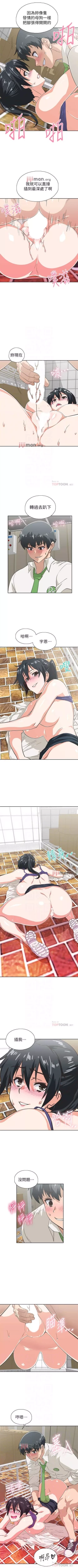 Page 229 of 【周四连载】梦幻速食店（作者：motgini&變態啪啪啪） 第1~38话