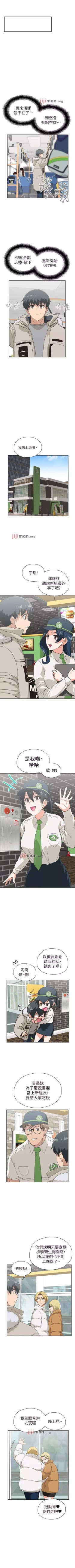 Page 254 of 【周四连载】梦幻速食店（作者：motgini&變態啪啪啪） 第1~38话