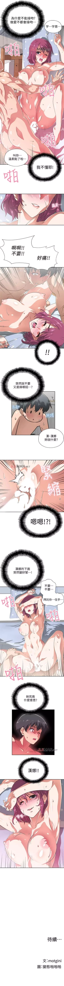 Page 30 of 【周四连载】梦幻速食店（作者：motgini&變態啪啪啪） 第1~38话