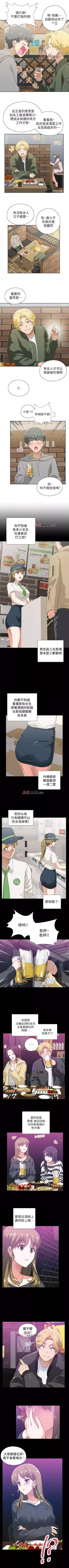 Page 3 of 【周四连载】梦幻速食店（作者：motgini&變態啪啪啪） 第1~38话