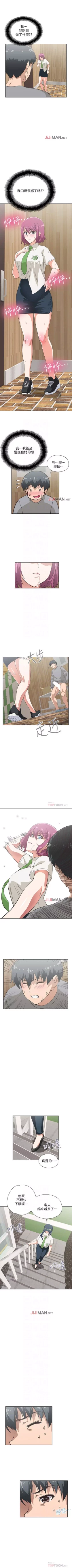 Page 46 of 【周四连载】梦幻速食店（作者：motgini&變態啪啪啪） 第1~38话