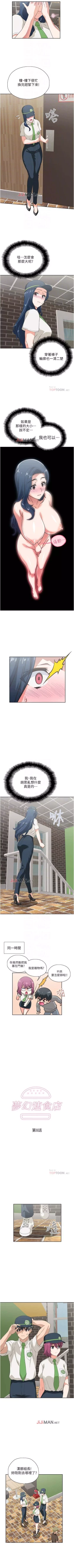 Page 52 of 【周四连载】梦幻速食店（作者：motgini&變態啪啪啪） 第1~38话