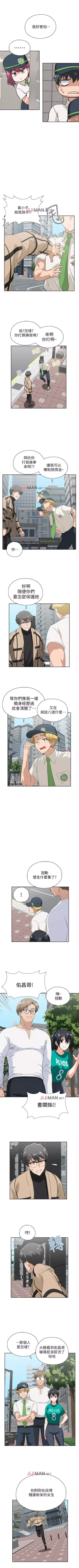 Page 59 of 【周四连载】梦幻速食店（作者：motgini&變態啪啪啪） 第1~38话