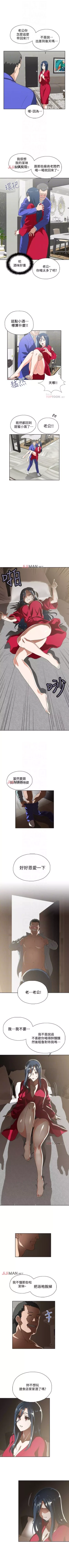 Page 70 of 【周四连载】梦幻速食店（作者：motgini&變態啪啪啪） 第1~38话