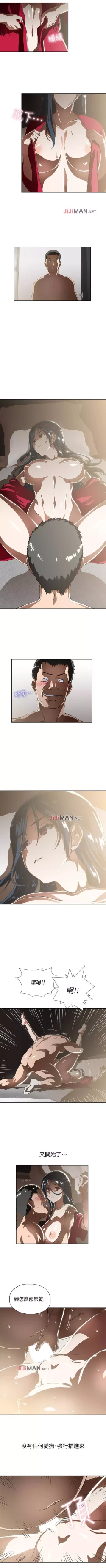 Page 71 of 【周四连载】梦幻速食店（作者：motgini&變態啪啪啪） 第1~38话