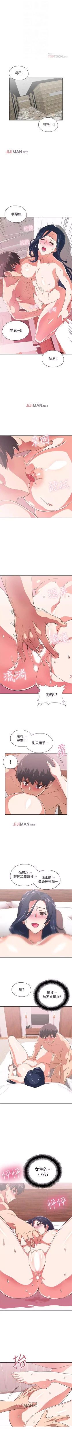 Page 89 of 【周四连载】梦幻速食店（作者：motgini&變態啪啪啪） 第1~38话
