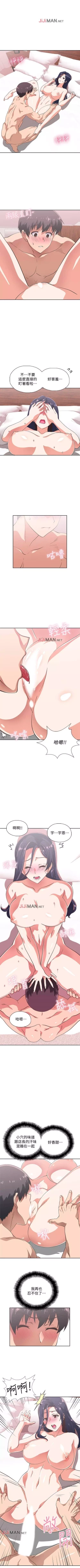 Page 90 of 【周四连载】梦幻速食店（作者：motgini&變態啪啪啪） 第1~38话