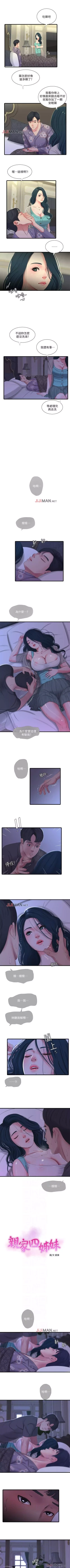 Page 168 of 【周四连载】亲家四姐妹（作者：愛摸） 第1~52话