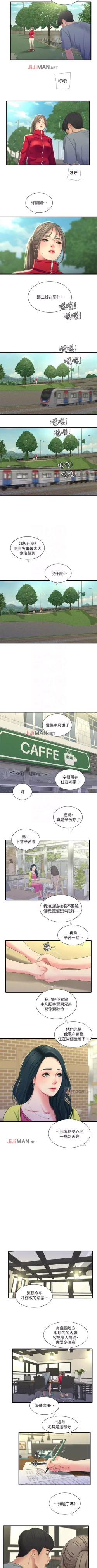 Page 182 of 【周四连载】亲家四姐妹（作者：愛摸） 第1~52话