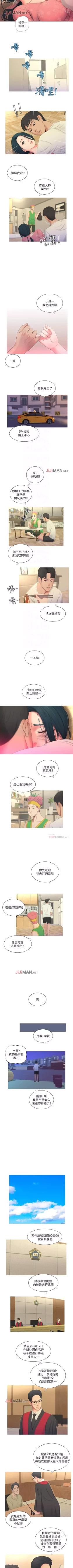 Page 31 of 【周四连载】亲家四姐妹（作者：愛摸） 第1~52话