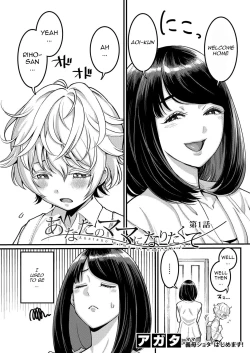 Page 2 of Anatano mama ni naritakute. Ch. 1