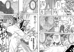 Page 25 of Beleth Seidorei Choukyou