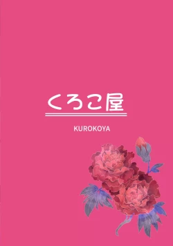 Page 26 of Zenin! Anoyo Iki