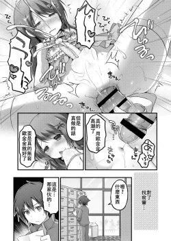 Page 15 of Dance Danshi Revolution