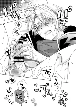 Page 15 of Iiwake dake kiite yaru kara ima sugu nobero