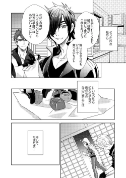Page 6 of Iiwake dake kiite yaru kara ima sugu nobero