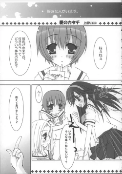 Page 28 of Kamichuu Shoujo