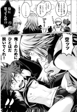 Page 13 of Ikinari! Sesshon