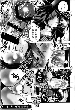 Page 19 of Ikinari! Sesshon