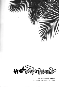 Page 4 of Ikinari! Sesshon