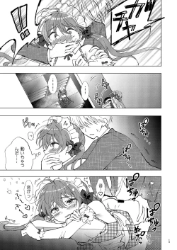 Page 19 of Yagai Roshutsu, Dame! Zettai