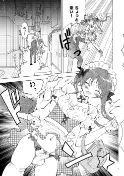 Page 7 of Yagai Roshutsu, Dame! Zettai