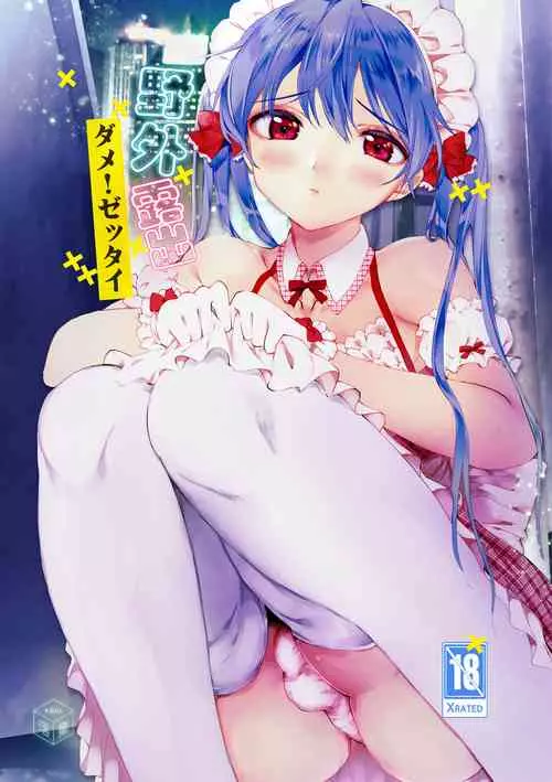 Download Yagai Roshutsu, Dame! Zettai