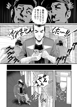 Page 12 of Ueto-kun no Ecchi na Houkago 2