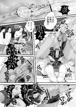 Page 54 of Ueto-kun no Ecchi na Houkago 2