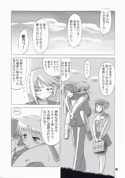 Page 23 of komaki-ke