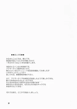 Page 26 of komaki-ke