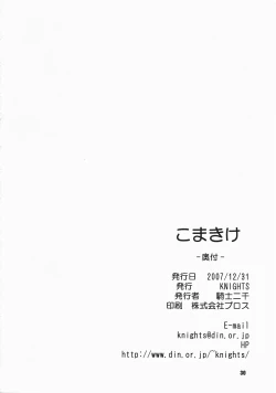 Page 29 of komaki-ke