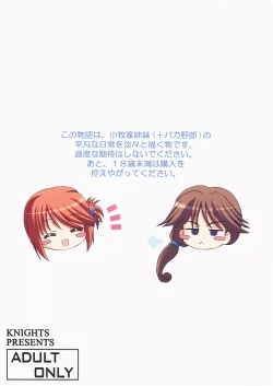 Page 30 of komaki-ke