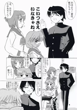 Page 5 of komaki-ke