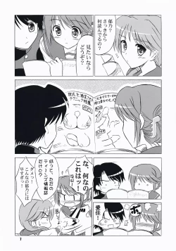 Page 6 of komaki-ke