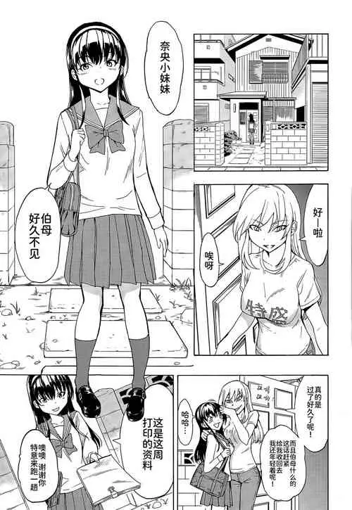 [Hakaba] Najimi Ecchi (COMIC Mugen Tensei 2015-08) [Chinese] [BLUE氪个人翻译]